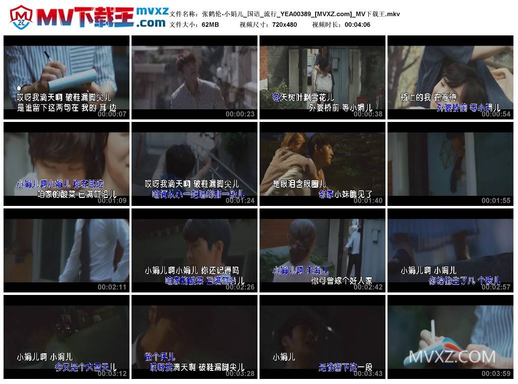 张鹤伦-小娟儿_国语_流行_YEA00389
